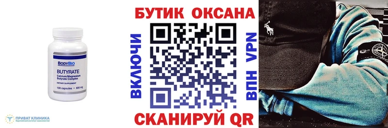 OMG маркетплейс  Усть-Катав  БУТИРАТ BDO 33%  где можно купить наркотик 