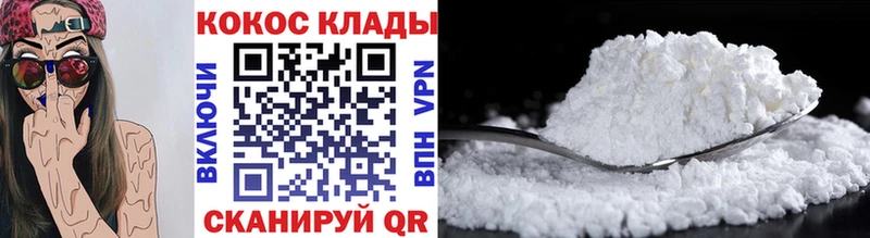КОКАИН 99%  Усть-Катав 