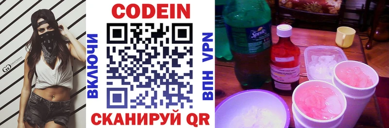 Кодеиновый сироп Lean Purple Drank  продажа наркотиков  Усть-Катав 