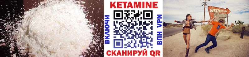 КЕТАМИН VHQ гидра как зайти Усть-Катав
